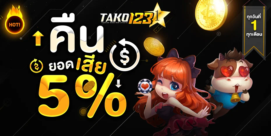 TAKO123