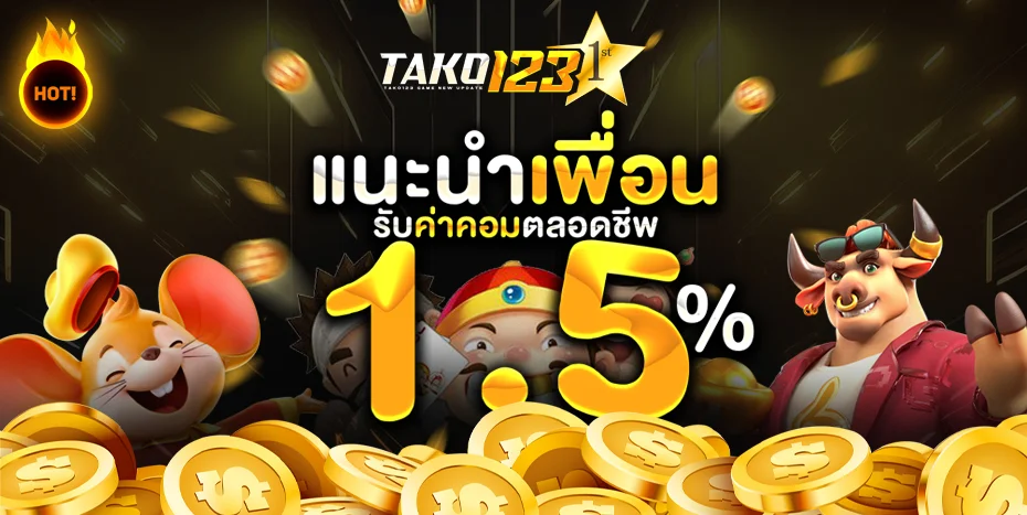 TAKO123